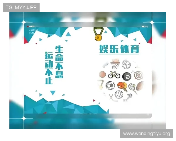 问鼎娱乐体育如何打造专业化体育娱乐内容,增强品牌影响力 问鼎娱乐体育如何打造专业化体育娱乐内容,增强品牌影响力