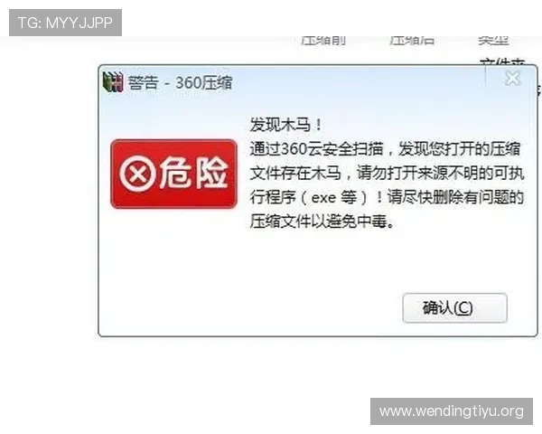 问鼎开户下载官网:如何通过官网安全下载游戏避免病毒和木马风险 问鼎开户下载官网:如何通过官网安全下载游戏避免病毒和木马风险